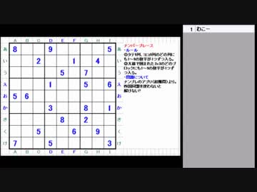 皆でパズル!!アーカイブ 2018/09/25 ナンプレ