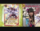 【仮面女子】エクストリームバトスピ #78【賞金100万円】