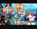 【SDVX】東北きりたんは○○を付けたい【VOICEROID実況】