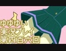 全員集合！　結城友奈は勇者である　花結いのきらめき実況プレイpart406