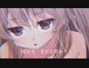「心のチンカス」作詞・作曲・歌：鈴根らい