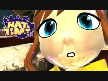 【有志訳】ハットキッドちゃんのキュートな仕草に心奪われる実況プレイ【A Hat in Time】 #17 前編