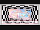 【第64回】奥行きのあるラジオ～『映画HUGっと!プリキュア♡ふたりはプリキュア オールスターズメモリーズ』～【感想】
