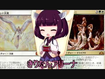 きりたんアリーナ【MTGアリーナ】　２杯目