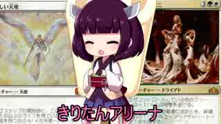 きりたんアリーナ【MTGアリーナ】　２杯目