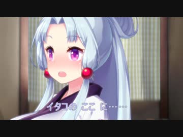 おねだりイタコ姉さま