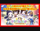 【わくわくファンタジーはるかな世界の物語】：わくファンのCBT版イベント盛り沢山♪