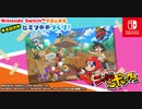 Nintendo Switch新作「ニンジャボックス」特報映像『はじめましてトンカチです』