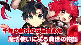 ナレーション嶺内ともみ/GA文庫 2018年11月の新刊はこちら！