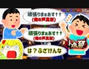 人狼殺でキッズ煽ろうとしたら逆に声真似で煽られてガチギレする男