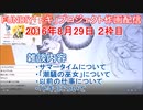 2016-08-29 ２枠目 自動枠取テスト