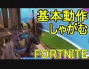 【日刊】初心者だと思ってる人のフォートナイト実況プレイPart145【Switch版Fortnite】