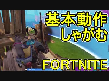 【日刊】初心者だと思ってる人のフォートナイト実況プレイPart145【Switch版Fortnite】