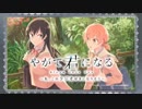 やがて君になる～私、このラジオ好きになりそう～ 第04回 2018年11月15日 ゲスト安月名莉子