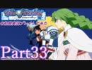 テイルズオブデスティニーを初見実況プレイしてみた【Part33】