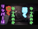 【ゲーム】《第5人格》リッパー【アイデンティティ5】劇団KOA's"分割"生放送第121日回　金曜日