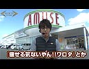 SLOET5 ～終わりなき挑戦～ 第4話