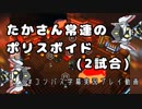 【#コンパス】ボイドール関西人説【字幕実況プレイ動画】
