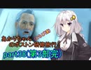 【fallout4】あかりちゃん(とちび達)のボストン研修旅行！part38