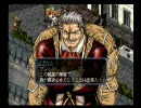 グローランサーIII　プレイ動画 Part.024