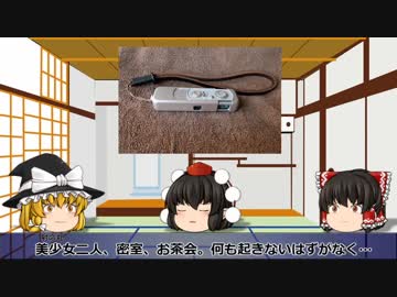 ゆっくりで学ぶカメラと写真　スパイカメラ・ミノックス