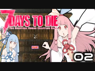 【7 Days to Die】茜と葵のお城たてりんす２【02】
