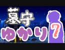 【Graveyard Keeper】墓守ゆかりは帰宅したい⑦【VOICEROID実況】