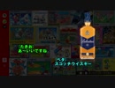 【2人実況】仲良し男性2人でSwitchのファミコンを色々実況プレイ part8