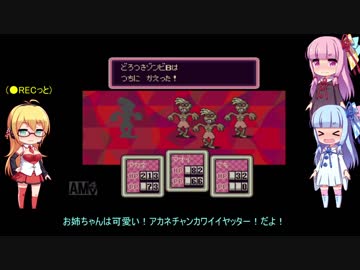 【MOTHER2】茜ちゃん「葵ー、マザー2やるでー」PART14【VOICEROID実況】