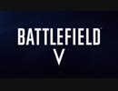 Battlefield™ V プレイ動画　序章