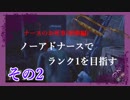 【Dead by Daylight】ナースのお死事(研修編)　その2【steam】