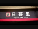 MUKEN NIPPORI ZONE【日暮里駅×MUKEN ZONE】