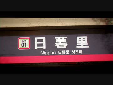 MUKEN NIPPORI ZONE【日暮里駅×MUKEN ZONE】