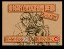 【御神楽少女探偵団】猟奇の花咲く事件に首を突っ込む実況プレイ【第25幕】