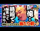 クロちゃんのもっと海パラダイス【#8（3/4）当たり前〜♪】