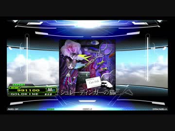 シュレーディンガーの猫 ESP