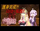 【DbD】ゆかりさんはガバガバです【P4】