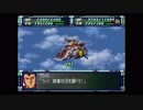 スパロボF完結編　無改造プレイ動画　第52話  2/2  『トレーズ、立つ』