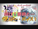 【遊戯王】とにかくフィーリングでデュエル！【第3回】