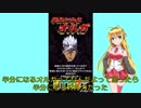 半分になるオルガ【弦巻マキ実況】