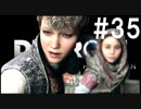 【実況】小娘2人が流され着く未来を見届けろ！【DETROIT】part35