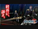 【ほぼ毎日投稿】【閃の軌跡Ⅳ】終焉に諍う閃の軌跡Ⅳ 難易度ナイトメア!?#51【実況】