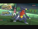 【ポケモンUSM】最強トレーナーへの道Act310【ガブリアス】