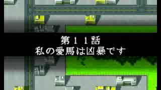 スパロボＲお気楽実況プレイ　その１１－１