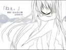 「ねぇ。」歌ってみた「あきと」