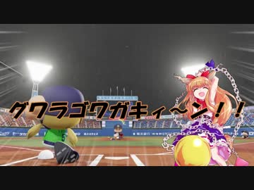 男村田の東方野球　Part10