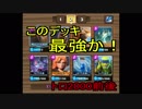 【クラロワ#15】トロフィー2000到達！めっちゃ強いデッキ出来た