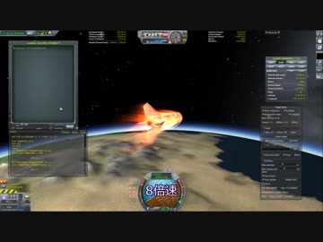 【KSP】kOSによる着陸誘導