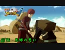 語りながら進める！　「ナルティメットストーム4」　part96
