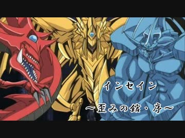 【インセイン】歪みの館・序　第一話【実卓リプレイ】